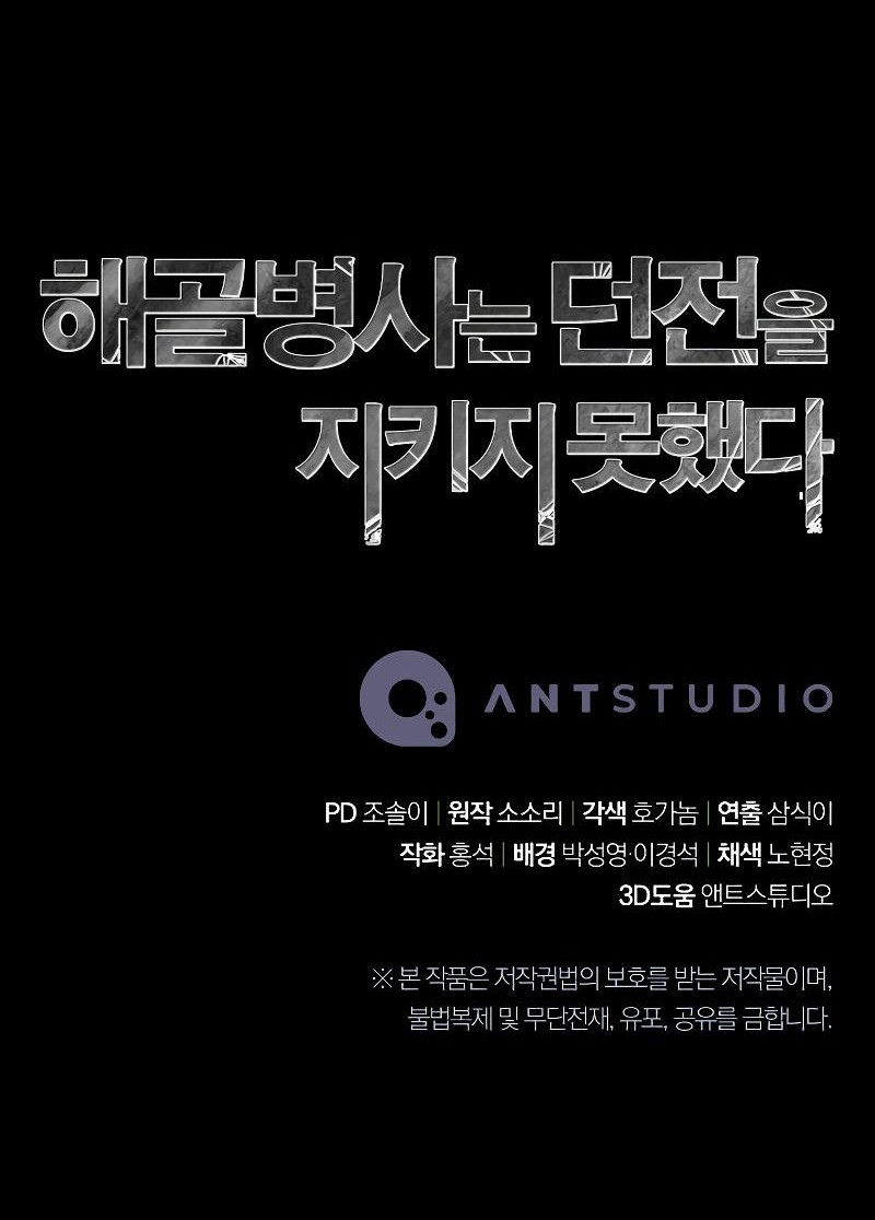 Chapter 204 - halaman 74