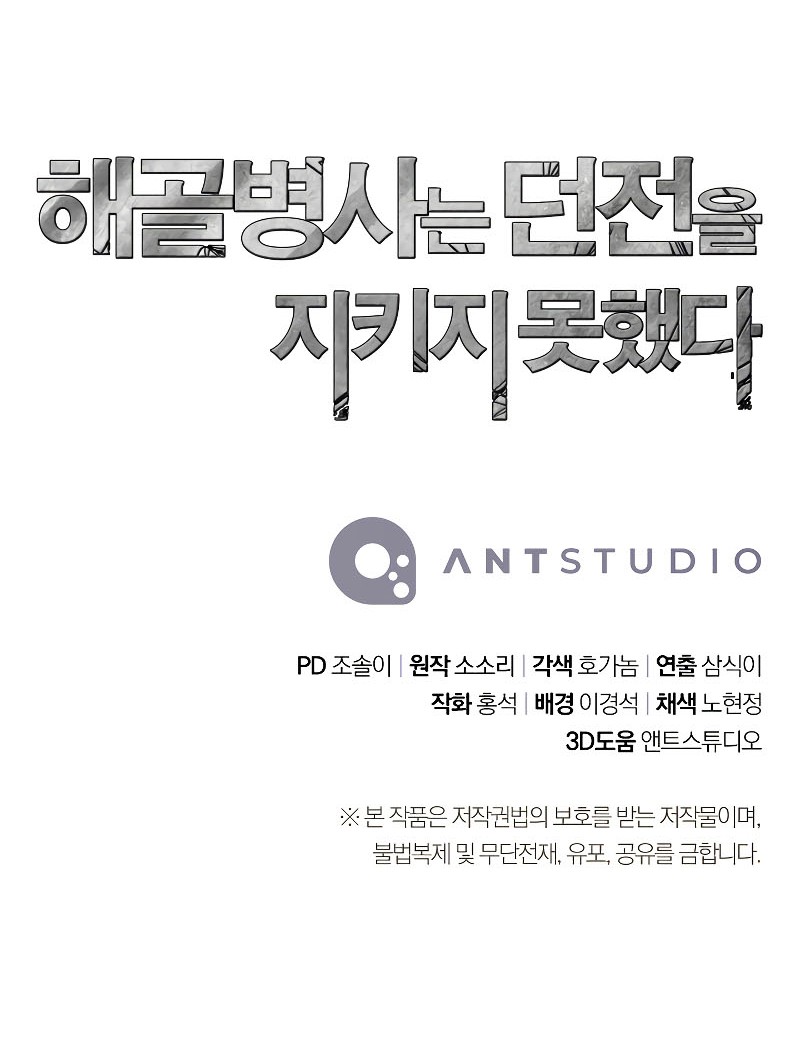 Chapter 206 - halaman 76