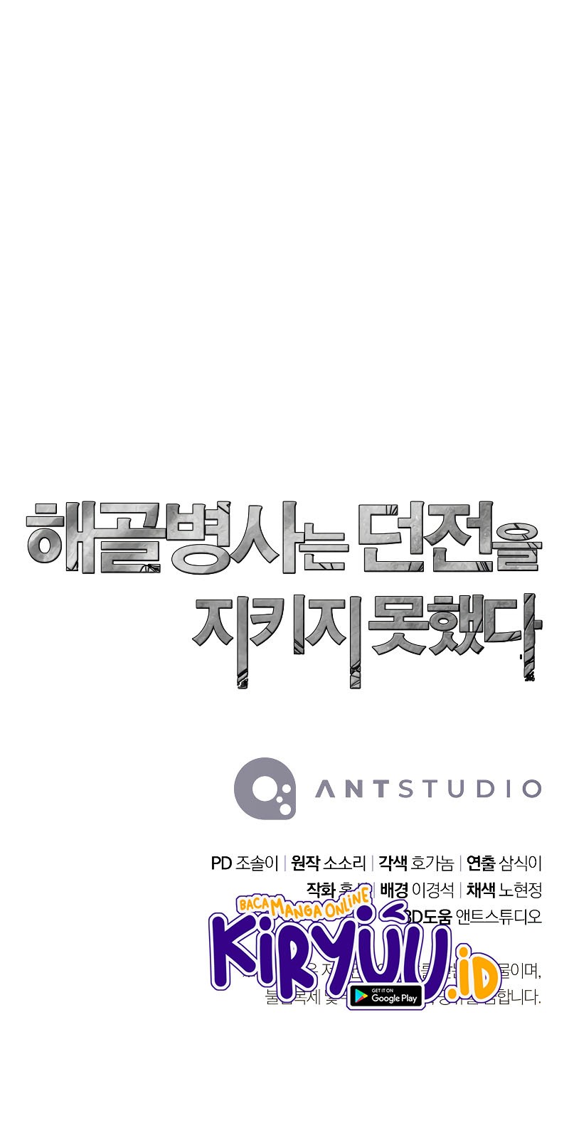 Chapter 207 - halaman 75