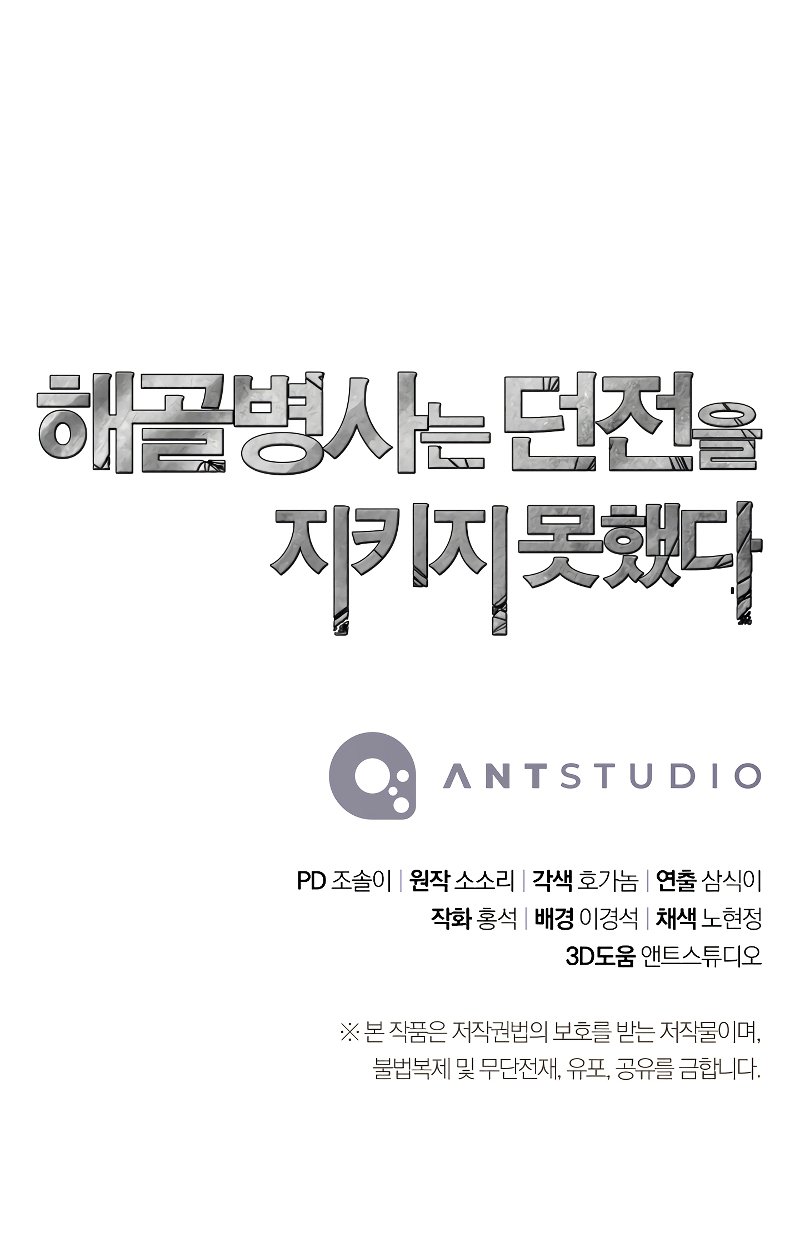 Chapter 208 - halaman 81