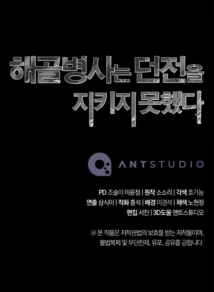 Chapter 210 - halaman 69