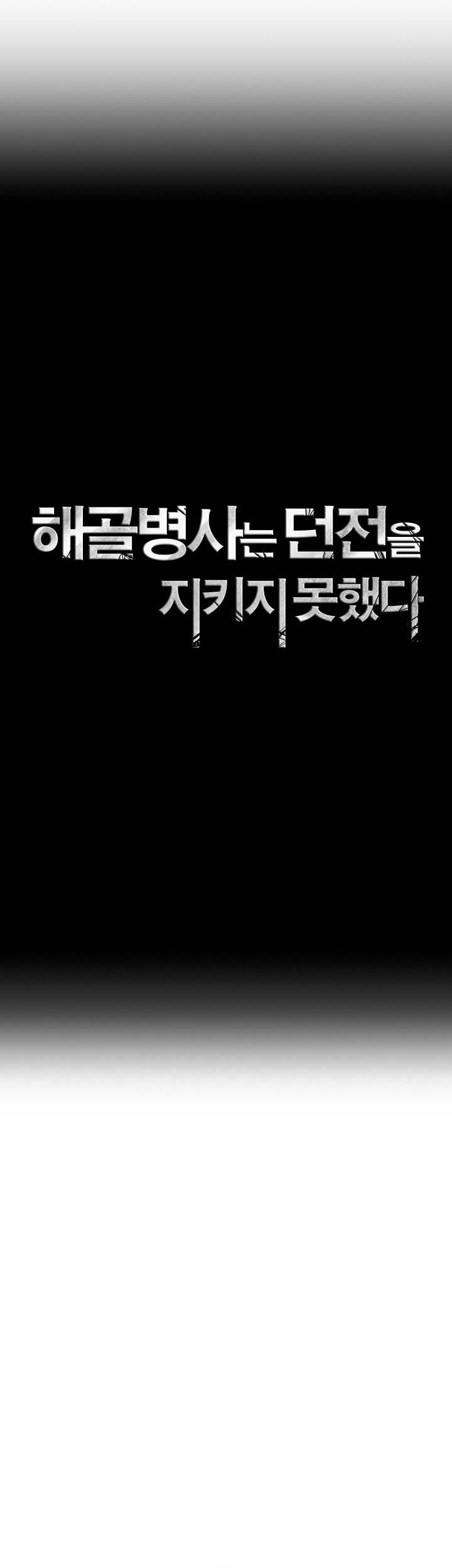 Chapter 211 - halaman 26