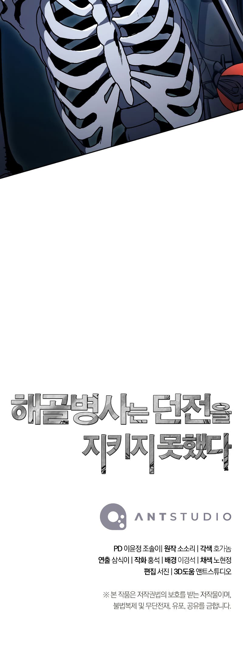 Chapter 212 - halaman 63
