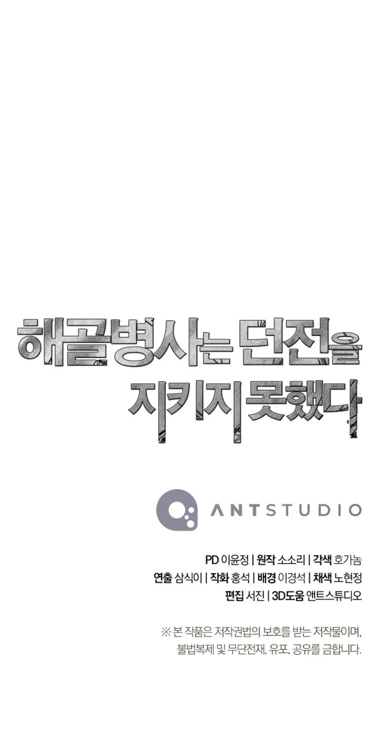 Chapter 213 - halaman 76