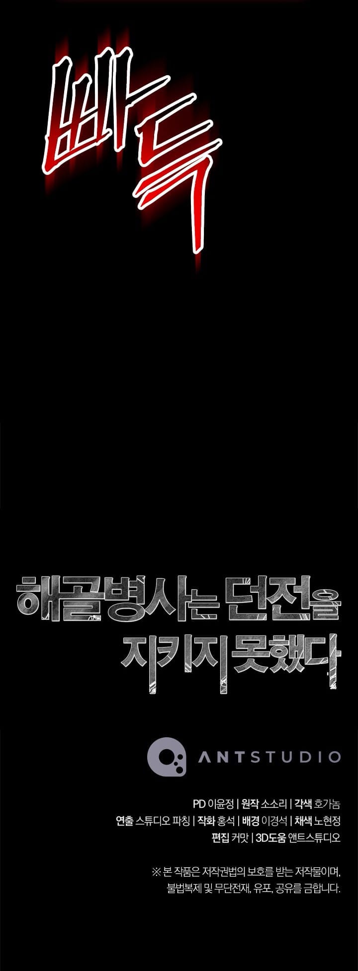 Chapter 218 - halaman 59