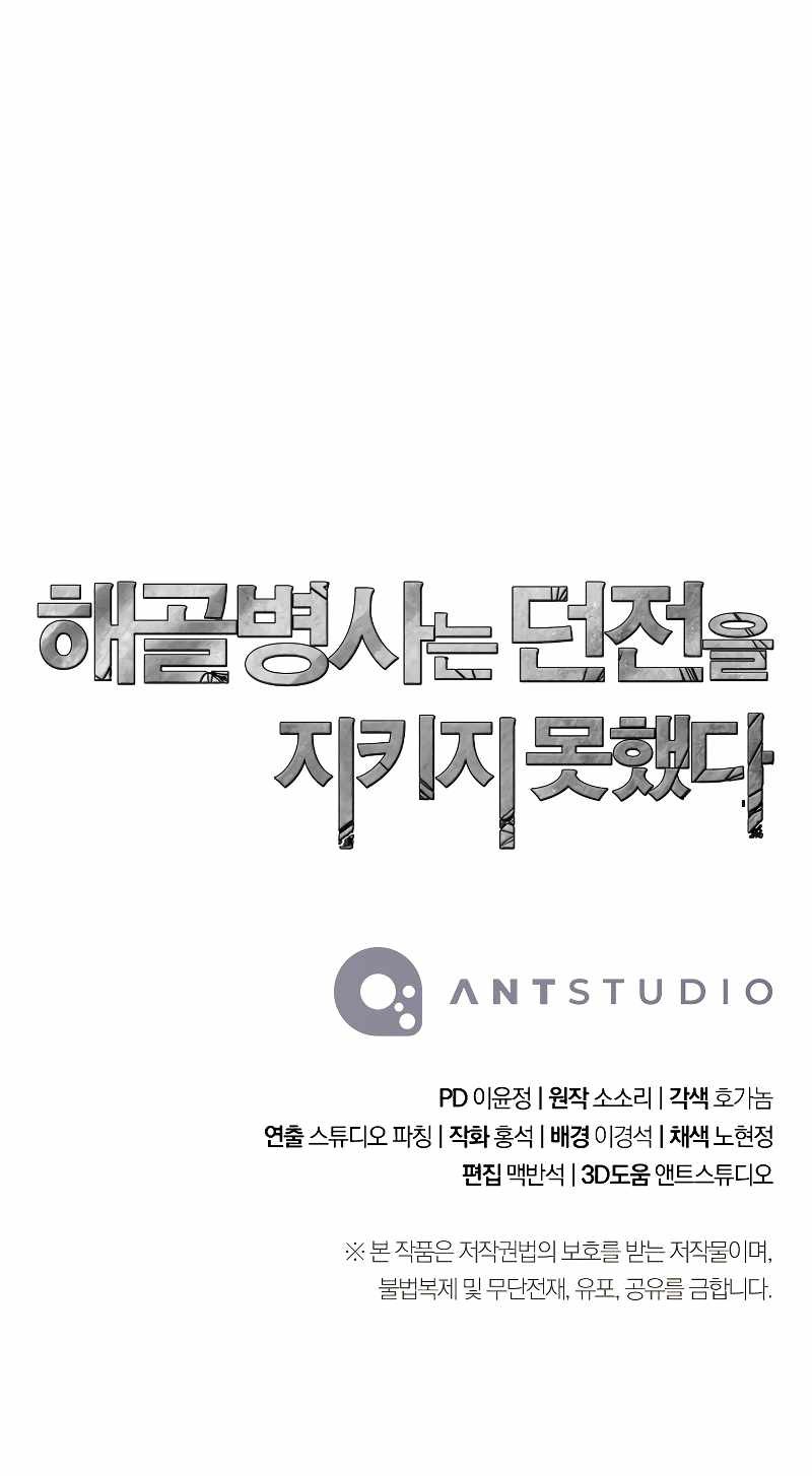 Chapter 222 - halaman 75