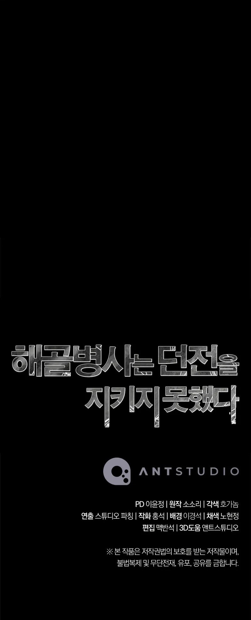 Chapter 230 - halaman 64