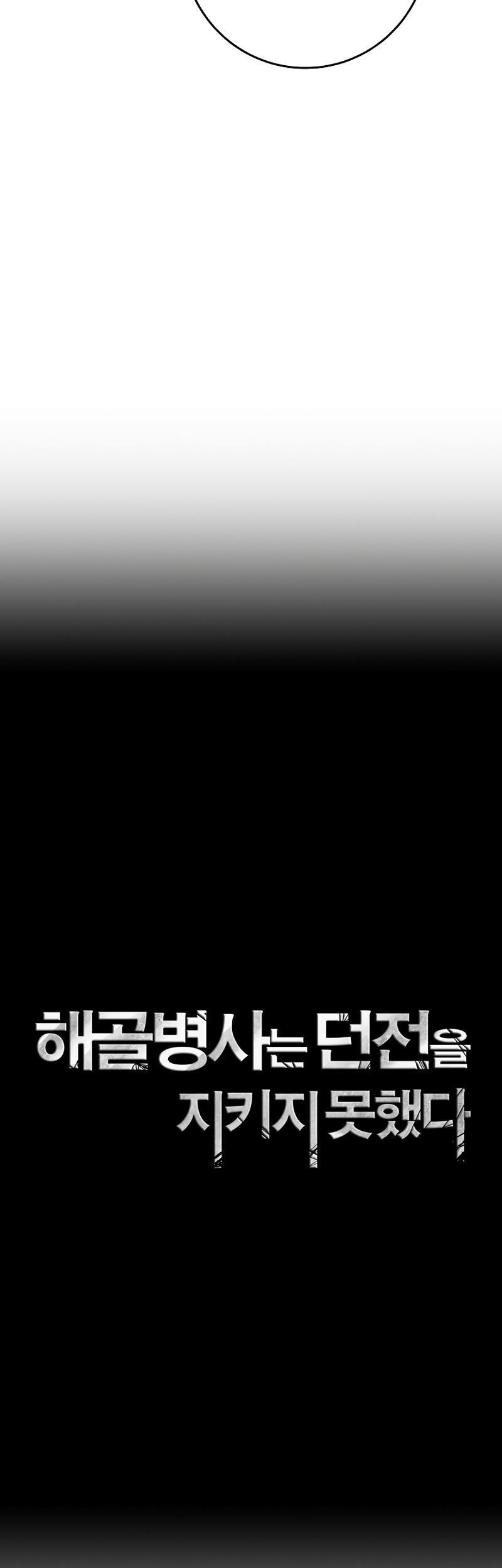 Chapter 234 - halaman 18