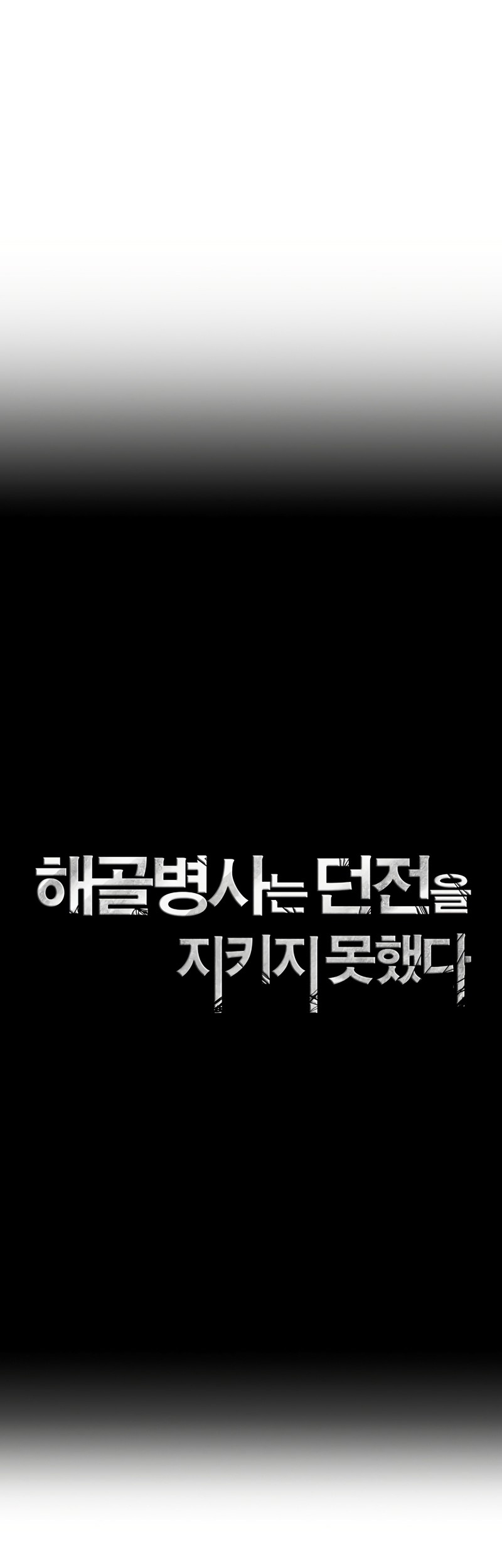 Chapter 236 - halaman 14
