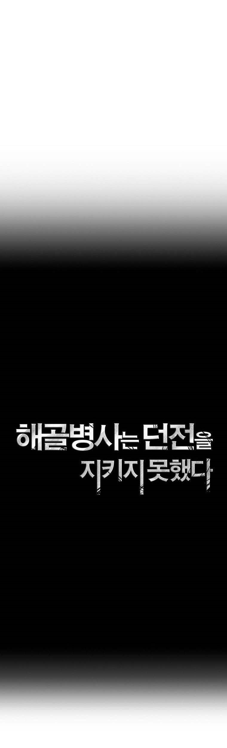 Chapter 240 - halaman 24