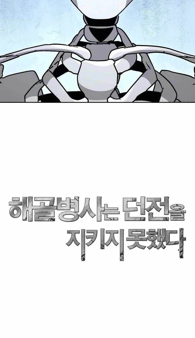 Chapter 242 - halaman 100