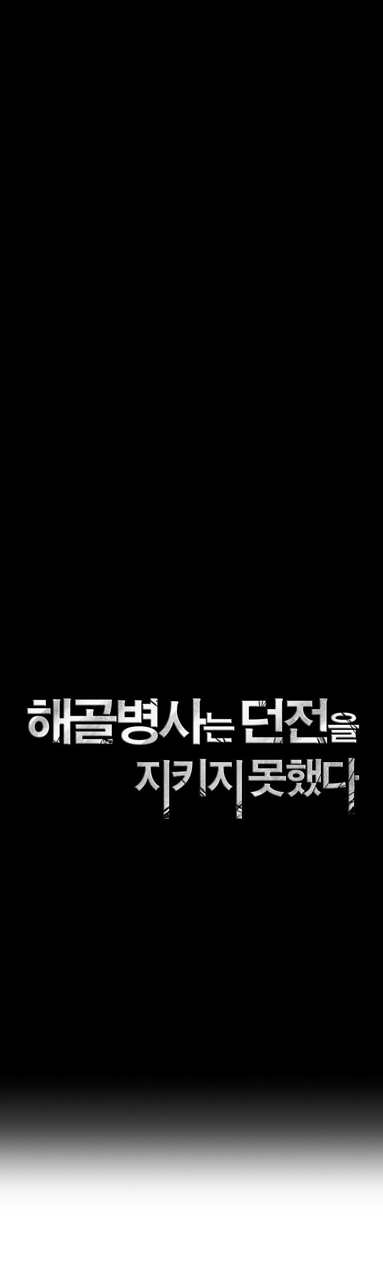 Chapter 249 - halaman 3