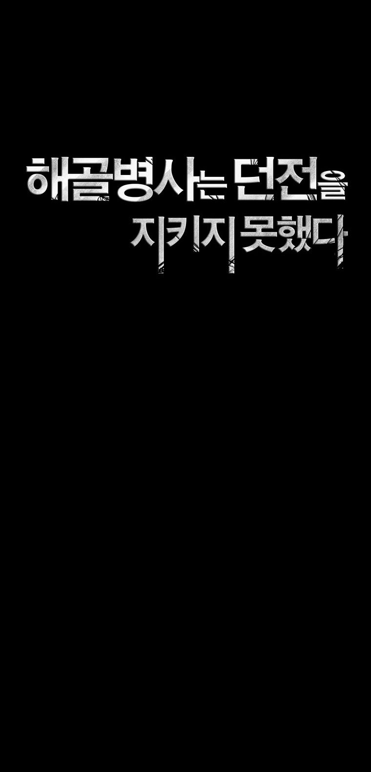 Chapter 250 - halaman 33
