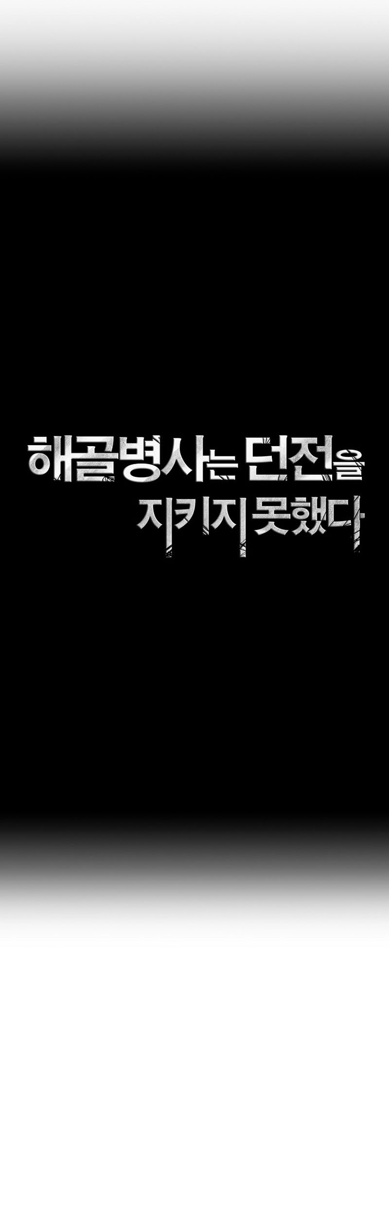 Chapter 251 - halaman 31