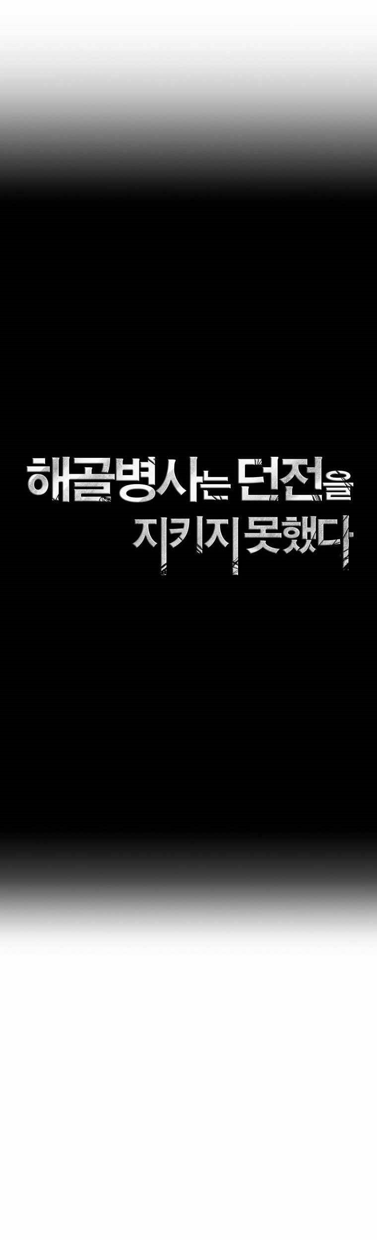 Chapter 253 - halaman 16