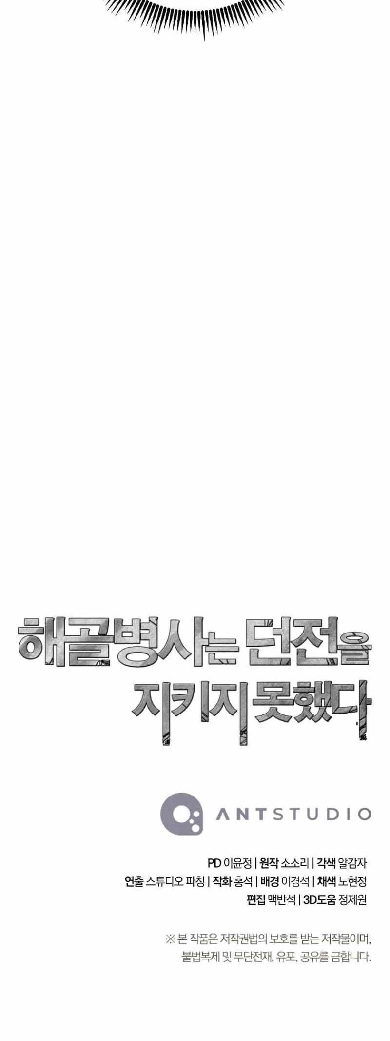 Chapter 261 - halaman 91