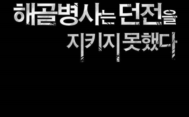 Chapter 261 - halaman 9