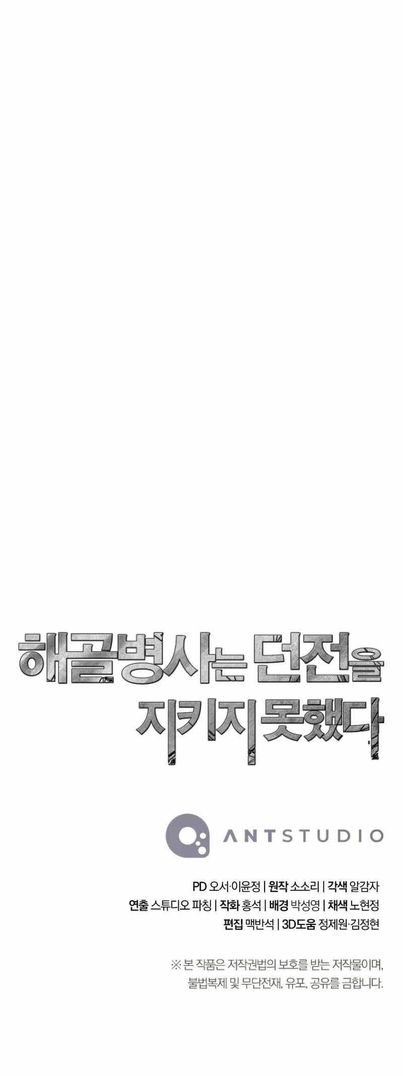 Chapter 277 - halaman 103