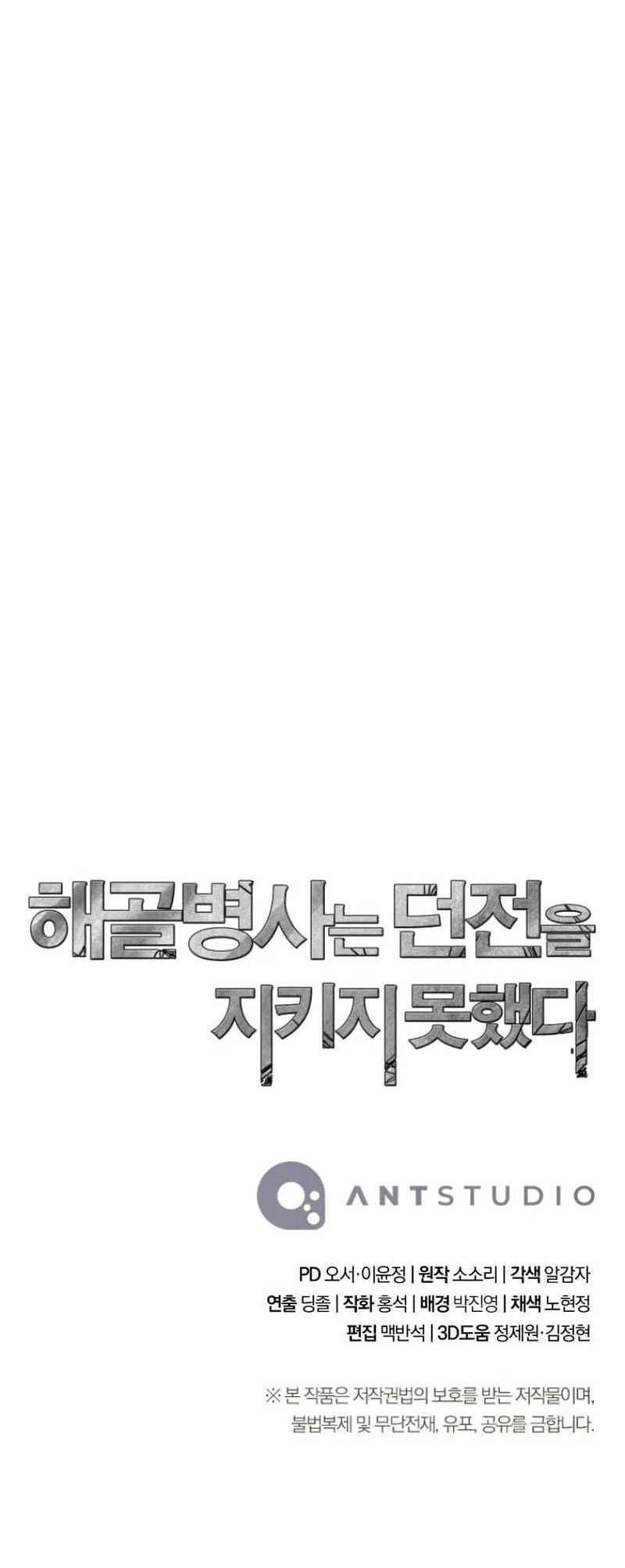 Chapter 287 - halaman 109