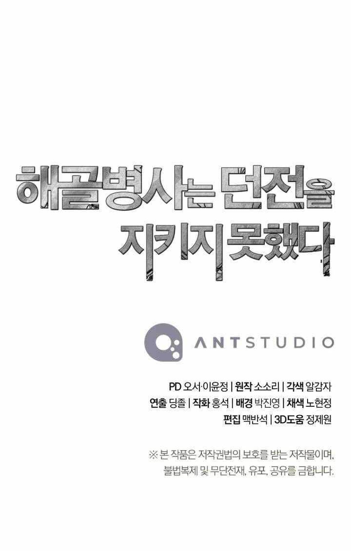 Chapter 293 - halaman 57