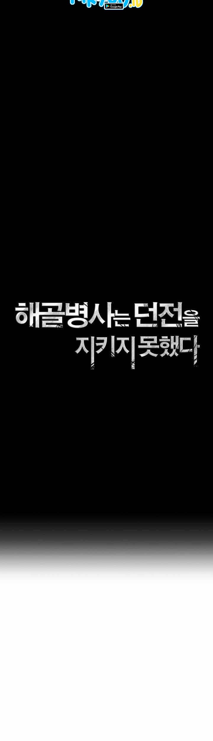 Chapter 296 - halaman 18