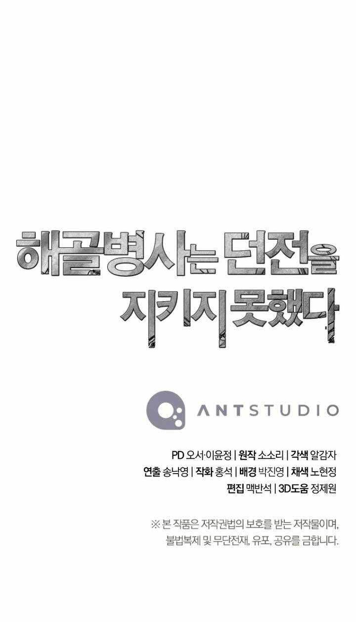 Chapter 300 - halaman 66