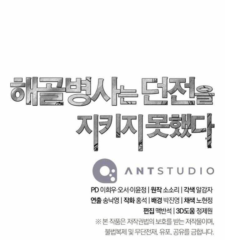 Chapter 301 - halaman 59