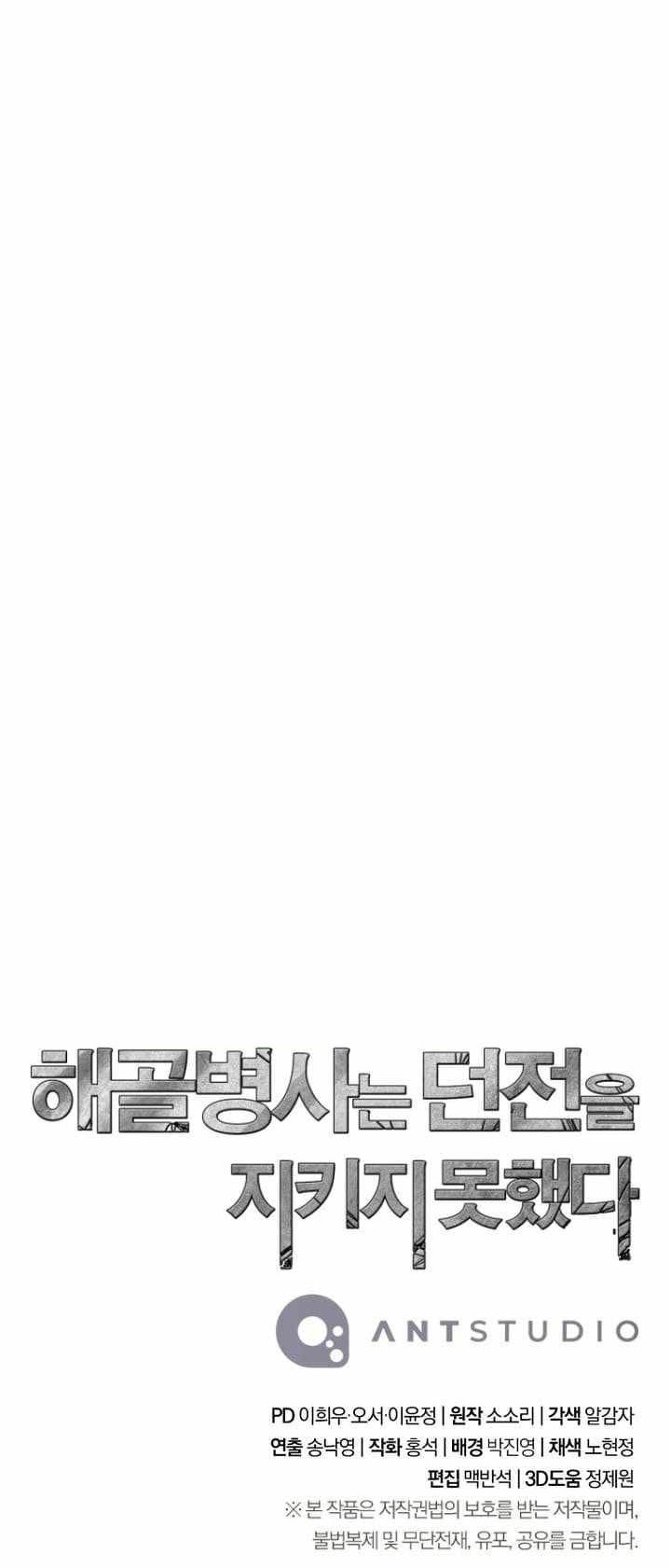 Chapter 302 - halaman 59