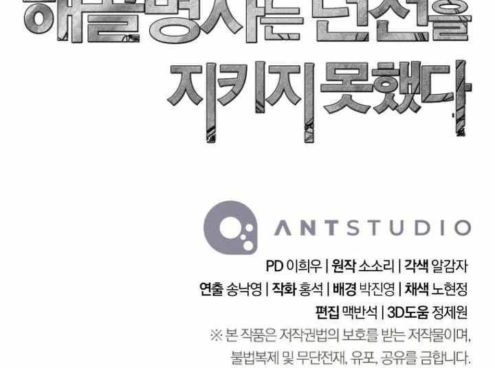 Chapter 303 - halaman 60