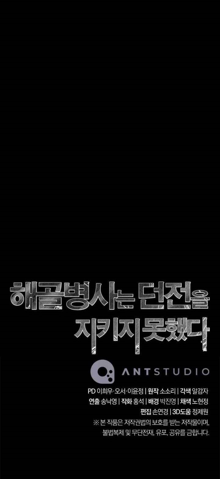 Chapter 306 - halaman 67
