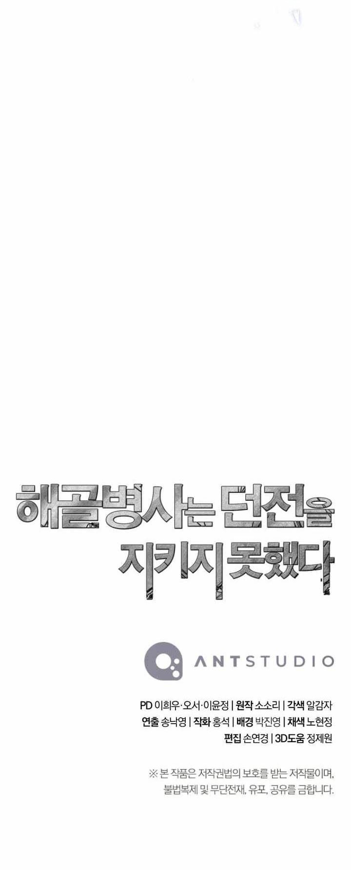 Chapter 307 - halaman 67