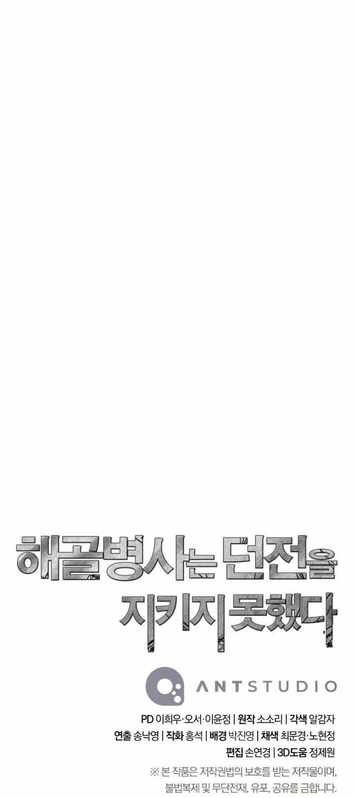 Chapter 308 - halaman 78