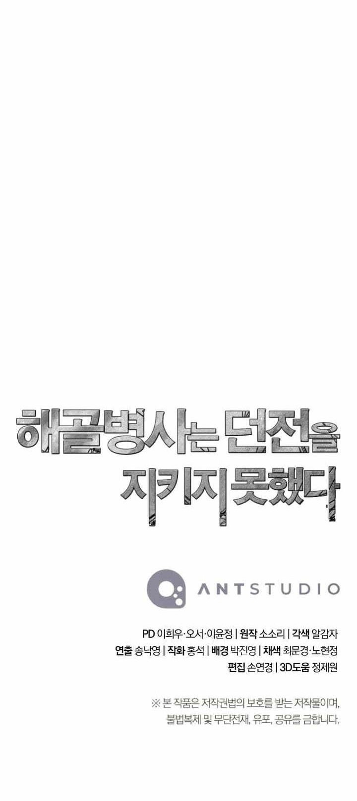 Chapter 310 - halaman 71