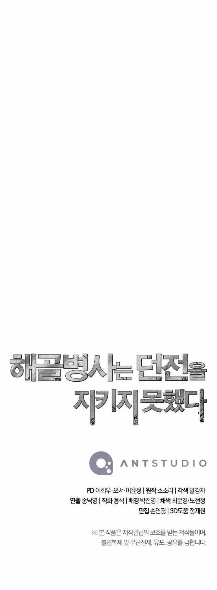 Chapter 312 - halaman 71