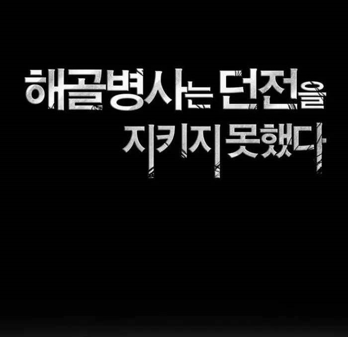 Chapter 314 - halaman 21