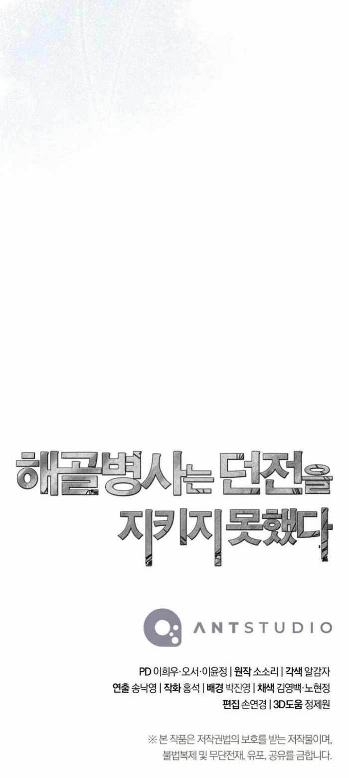 Chapter 315 - halaman 71