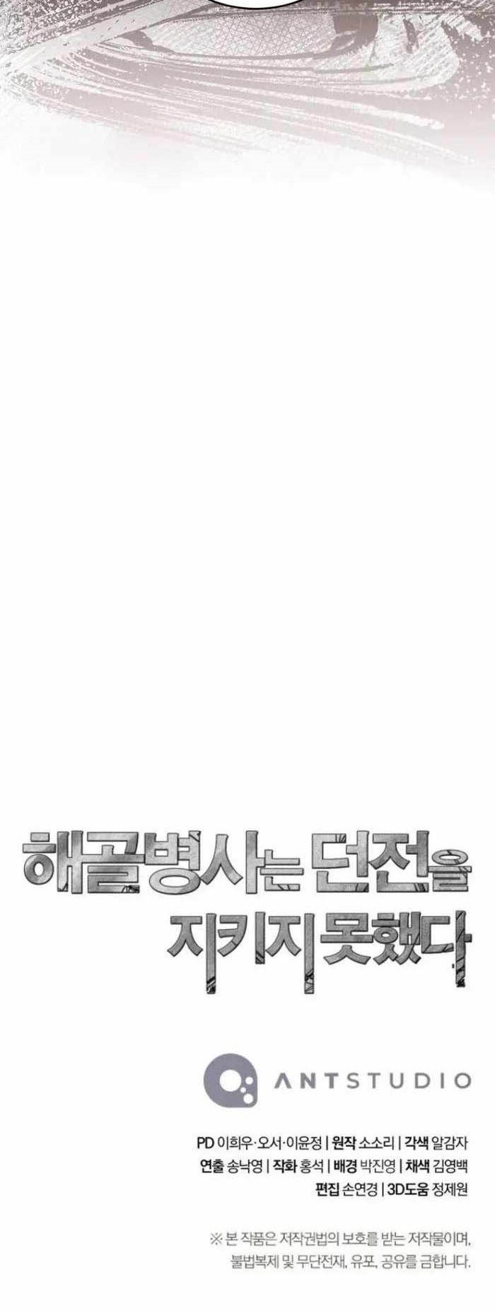 Chapter 323 - halaman 73