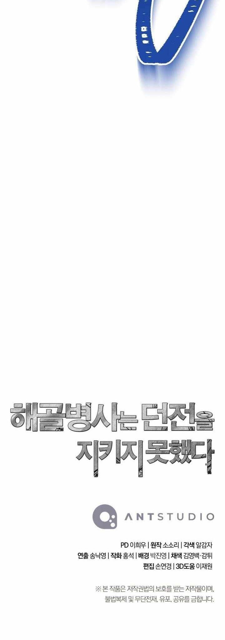 Chapter 337 - halaman 92
