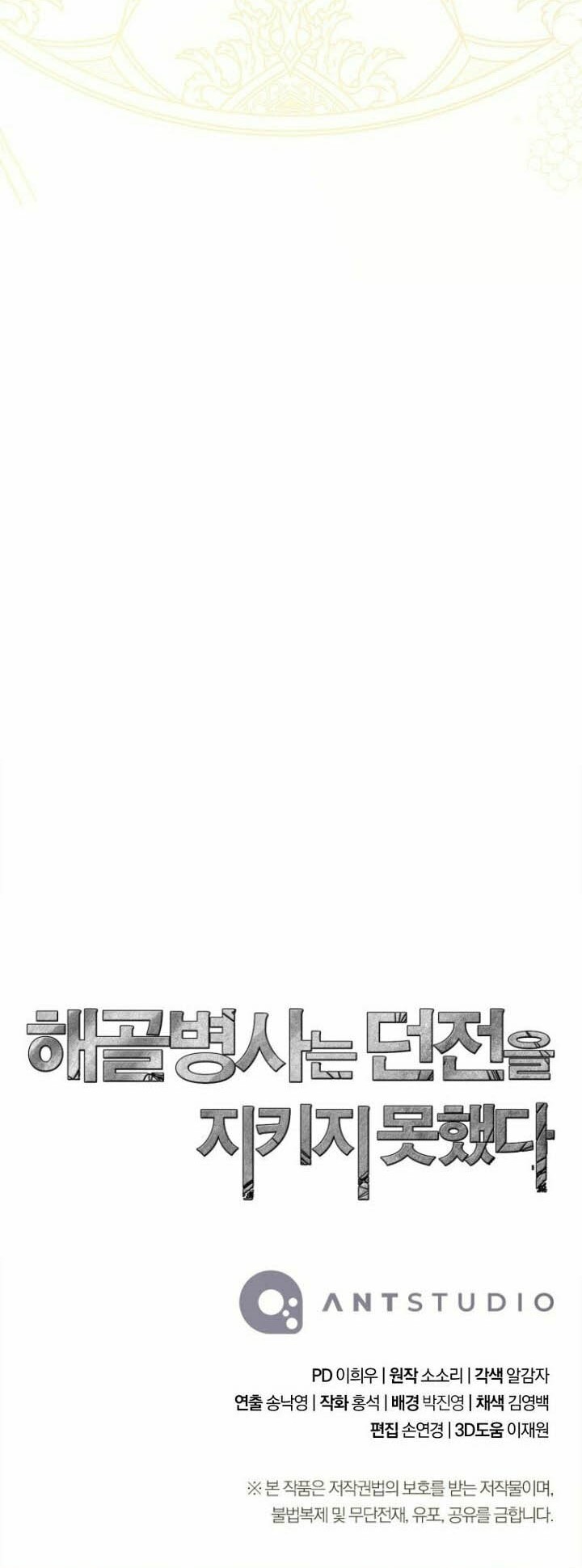 Chapter 338 - halaman 91