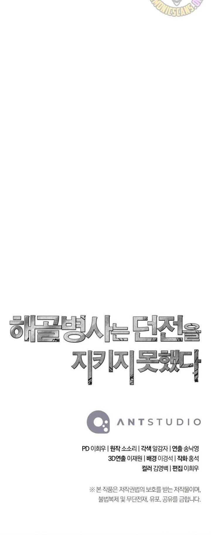 Chapter 343 - halaman 49