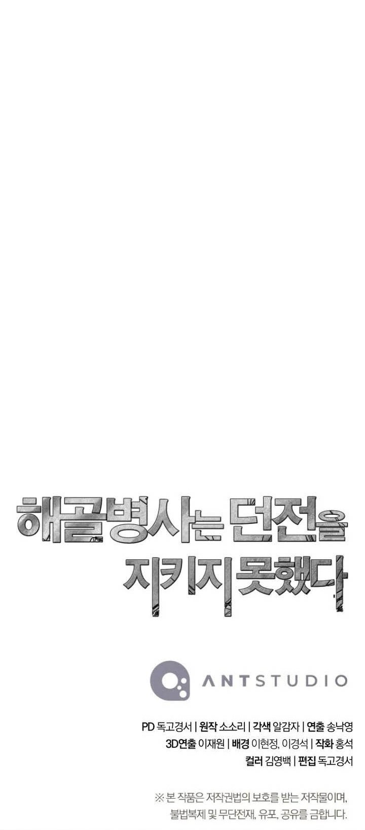 Chapter 345 - halaman 101
