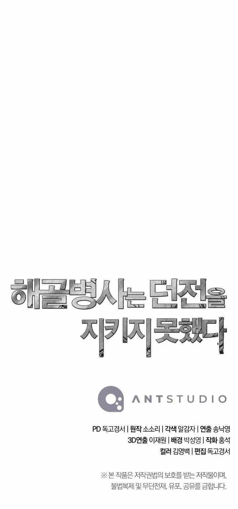 Chapter 348 - halaman 79