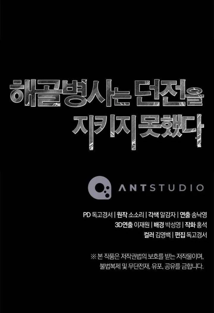 Chapter 350 - halaman 74