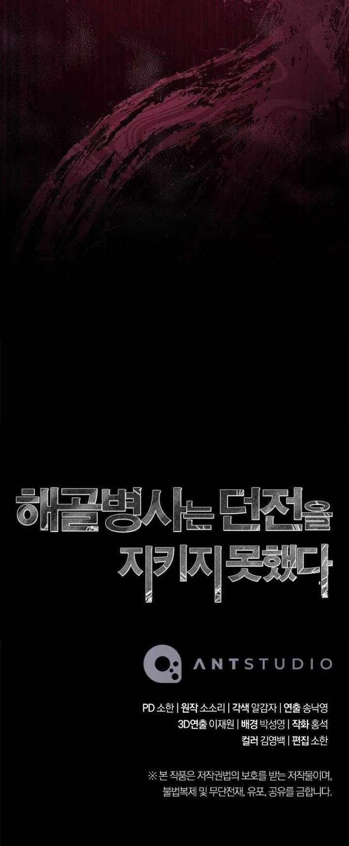 Chapter 352 - halaman 62