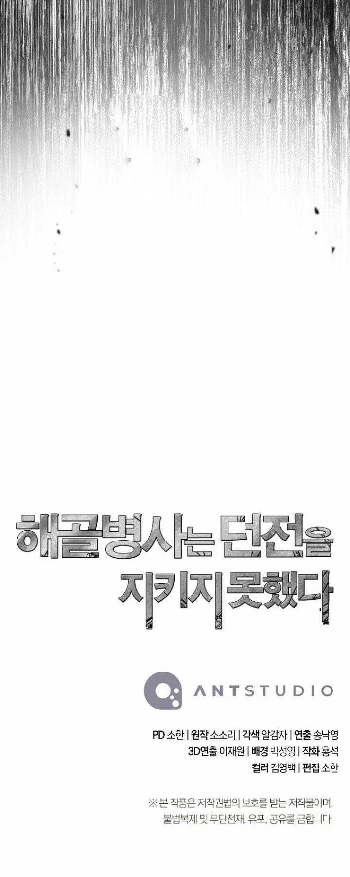 Chapter 353 - halaman 77