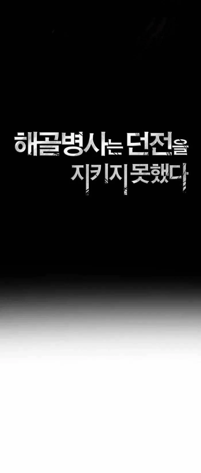 Chapter 354 - halaman 19