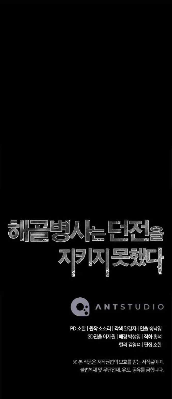 Chapter 354 - halaman 77
