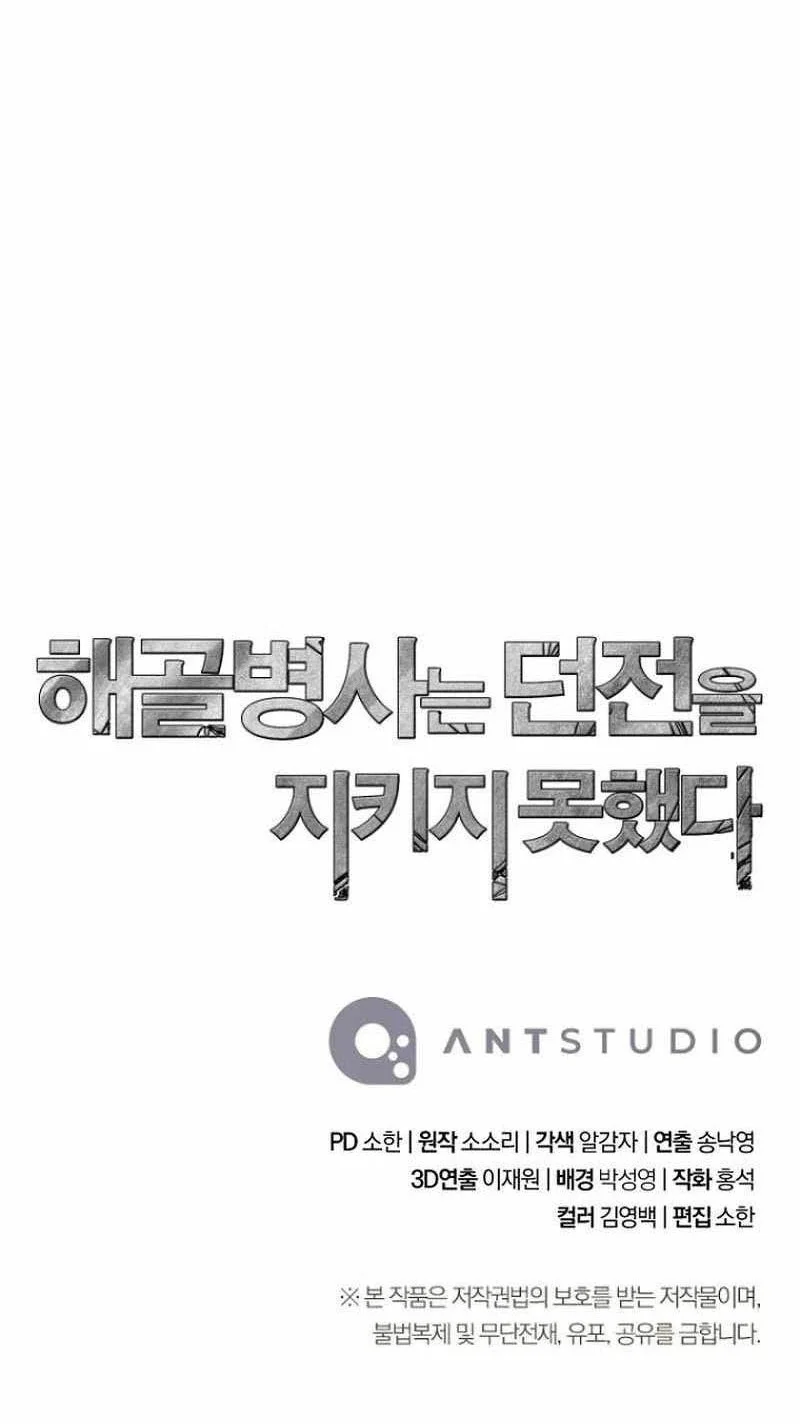 Chapter 355 - halaman 110