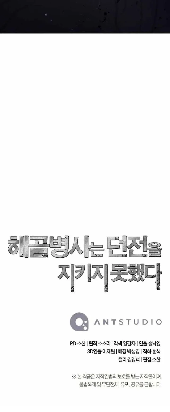 Chapter 365 - halaman 87