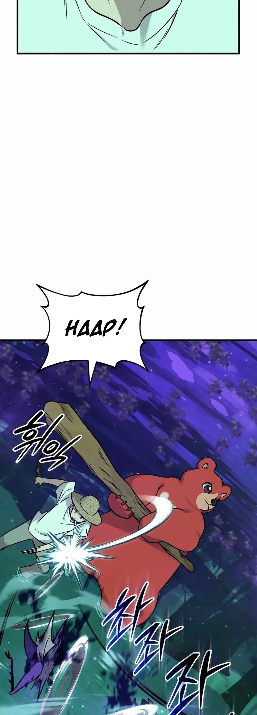Chapter 101 - halaman 33